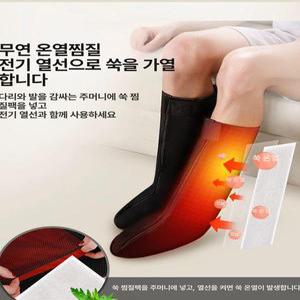 발온열기 사무실 가정용 찜질팩 난로 풋워머 휴대용