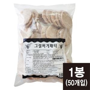 맘모스 그릴버거패티 2.25kg(45gx50개입) 햄버거패티