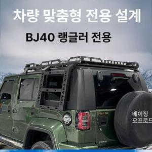 랭글러 루프랙 루프탑 바스켓 도어 기타 차량용