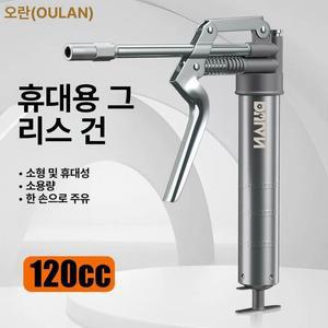 미니 구리스건 모터 베어링 5V 1PC 그리스건