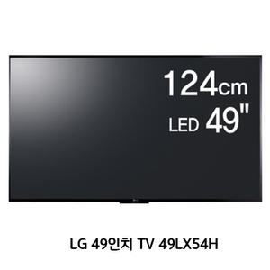 중고  LG전자 49인치  TV FHD 49LX541H 벽걸이 제품
