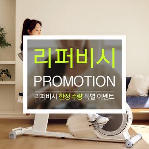 [리퍼] 멜킨 실내자전거 그랜드 좌식바이크 가정용 유산소운동 부모님 선물 재활 홈트 헬스사이클