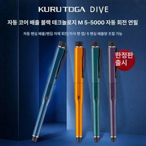 쿠루토가 다이브 M5 5000 HB M5KH24 KuruToga 0 5 M5 KH