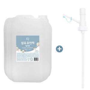 공감 섬유유연제 웜코튼향 20L+펌프 대용량 말통 업소용
