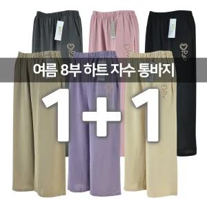 2장세트 인견 통바지 여름 여자 와이드팬츠 키작녀바지 밴딩 시원한 8부 빅사이즈 엄마선물 할머니선물