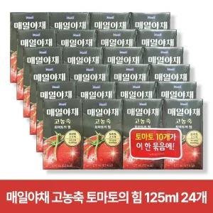 매일유업 매일야채 고농축 블랙마카와 토마토의 힘 125ml 24개