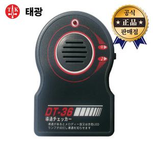 태광 도통시험기 TM-110 DT-36 음향 발광 테스터기 측정 전등 전선 단락