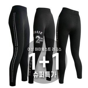 [제이케이유통]슬레진저 여성 스포츠 레깅스(무지)/트레이닝/요가/기모 레깅스
