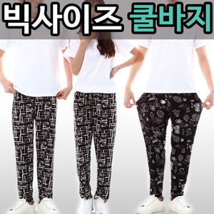 오싹오싹 빅사이즈 쿨바지 남성 여성 여름 작업복 잠옷 바지