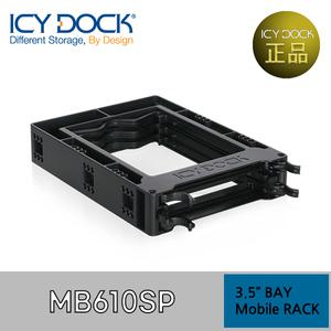 ICYDOCK 하드랙 MB610SP 2.5형 SSD/HDD (최대3개가능) - 3.5형 으로 변환