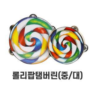 4살 5살 유아 리듬감발달 음악놀이 탬버린 탬버린장난감 장난감악기 문화센터 유치원