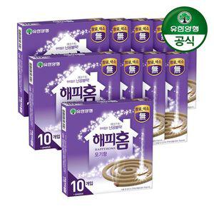 (총100개)해피홈 모기향 10입 10개(유통기한 25년8월2일)