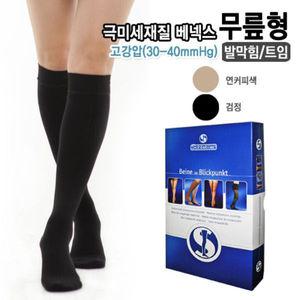 [고강압]베넥스압박스타킹 극미세사재질AD무릎형/고강압30∼40mmhg/독일직수입/의료용간호사용/각선미관리