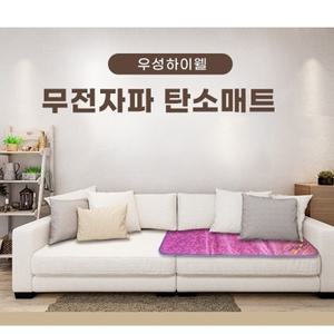 무전자파 탄소매트 원적외선 온열매트 900x450mm