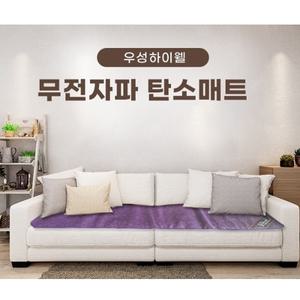 무전자파 탄소매트 원적외선 온열매트 1550x550mm