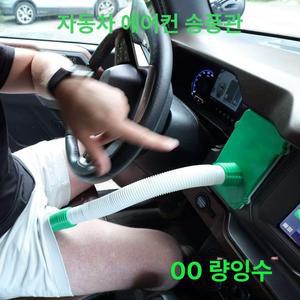 차량용 꼬풍기 사타구니 선풍기 다리사이 엉덩이말리기
