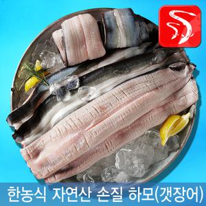한농식 자연산 손질 하모 갯장어 바다장어 4팩(500g)