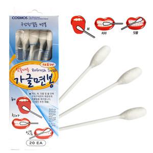 칫솔대용 가글면봉 20개 양치 가글 구강면봉 환자용 간병인
