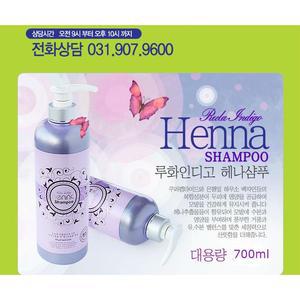 로얄퀸헤나 샴푸) 헤나한방샴푸 700ml 식약처허가 탈모방지