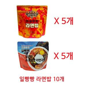 일빵빵 해물짬뽕 라면밥 5개+얼큰한 소고기맛 라면국밥 5개 간편식 즉석요리식품 전투식량