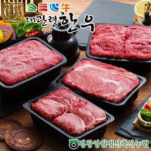[대관령한우 ][냉장][대관령한우] 1등급이상 럭셔리플러스3호(2.4kg)/등심600g+안심600g+국거리600g+불...