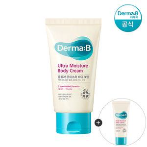 [공식] 더마비 울트라 모이스처 바디크림 200ml +튜브견본(랜덤)