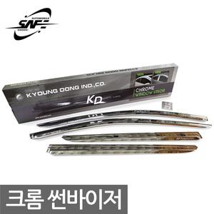 경동 크롬 썬바이져 SM7 뉴아트 (649)