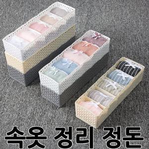 깔끔하게 편리하게 속옷 정리함 수납함 양말