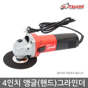 4인치 앵글그라인더 핸드그라인더 그라인다 절단 연마