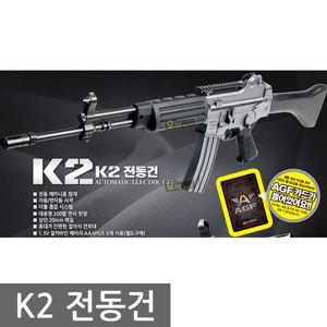 한국군 제식소총 K2 전동건 17411 에어건 비비탄총