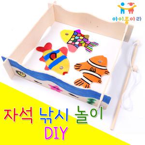 자석낚시놀이/낚시놀이/만들기재료/물고기놀이