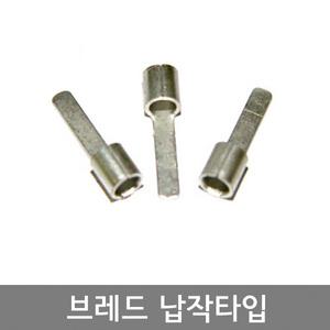 브레드 납작타입 1.5SQ,2.5SQ 4SQ 6SQ 압착단자 나단자PIN 핀터미널/ 봉 500개
