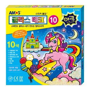 글라스데코 10 (야광)