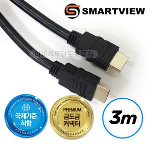 LG시네빔 HDMI 케이블 3M
