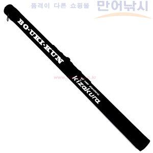 기자쿠라 보우키쿤 막대찌통 80cm 바다막대찌 케이스