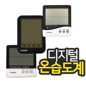 KI 디지털온습도계 외부센서 실내외겸용 시계달력기능