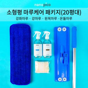 나노피코 소형평(20평대) 셀프 마루코팅 패키지 바닥 겸용
