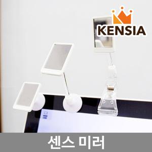 붙이는 사무실 모니터 거울 / 후방 미니 센스미러
