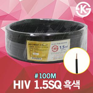 HIV 1.5SQ 흑색 100M 1롤 전선 케이블 옥내 배선 단선