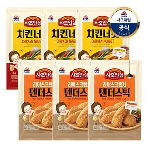 [대림냉동] 치킨너겟 1000g x3개 + 안심라이스텐더 1000g x3개
