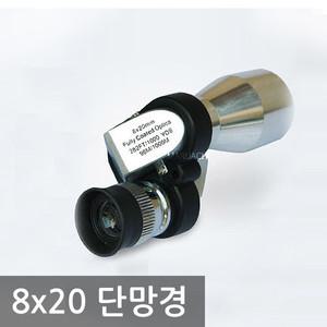 단망경 망원경 8x20/경량/휴대용/자연관찰/공연/행사