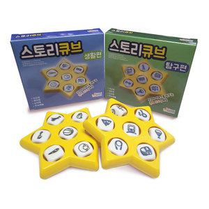 업브레인 브레인스타 스토리큐브 매지믹서 연산/한글/영어/생활/탐구시리즈편