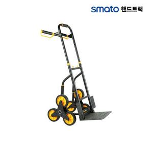 스마토/핸드트럭/운반카트/계단형핸드트럭/SM-HC20L