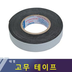 고무테이프 다용도 전기 접착 태영 고무절연테프