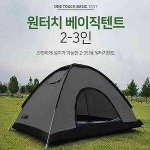 밴프 원터치 베이직 자동텐트 2-3인용 3-4인용 그레이
