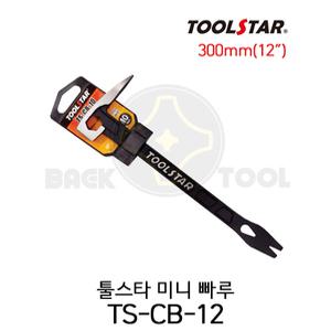 툴스타 미니 빠루 TS-CB-12 300mm 인테리어 건축용 다목적 공구