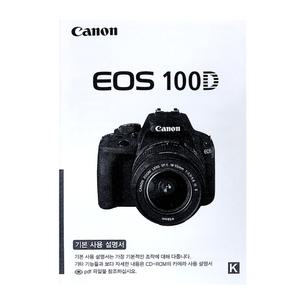 캐논 100D 한글사용설명서