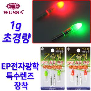 EP전자광학 Z슬림 바다 캐미 전자 케미 전자찌 막대찌 바다찌 낚시찌 스마트 찌낚시 425 밧데리 세트 채비