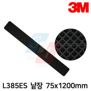 [3M] L385ES 낱장 75×1200mm 초고강도 강력접착 논슬립테이프 미끄럼방지테이프 차선