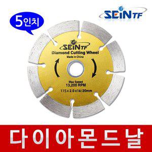 [기타]다이아몬드날 (석재용) 4인치 그라인더날 타일 절단
